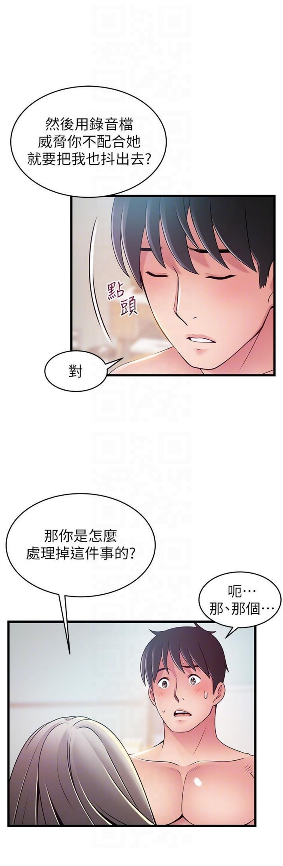 （週7）弱點 1-83 中文翻譯（更新中）全集