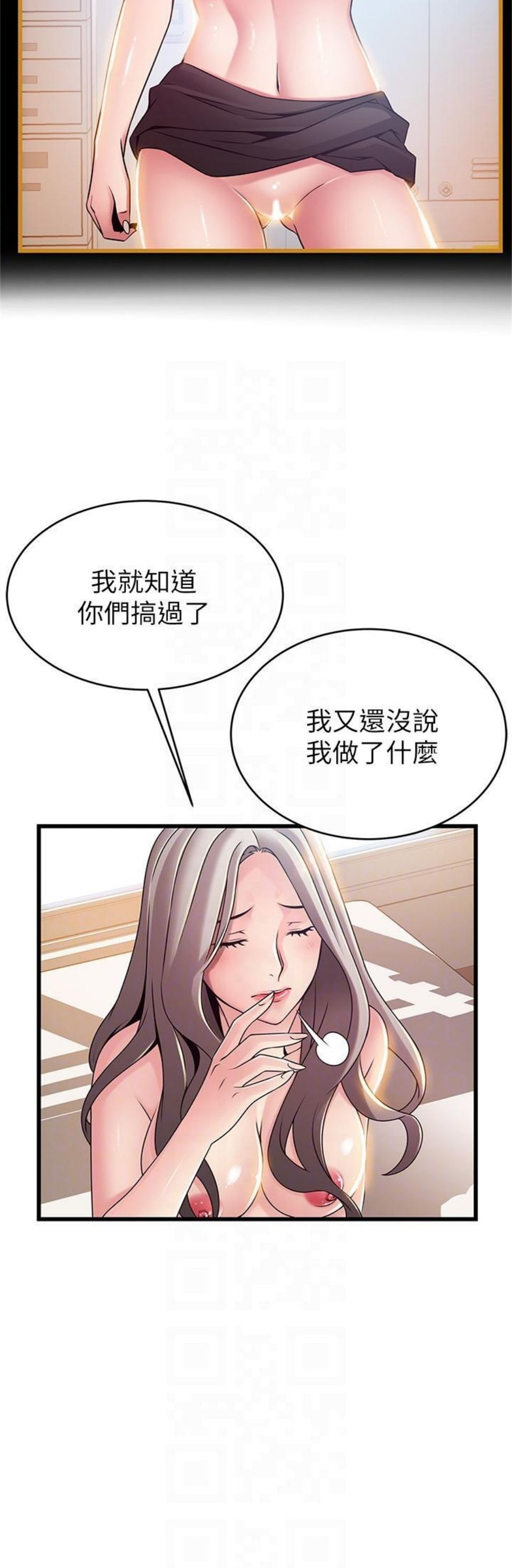 （週7）弱點 1-83 中文翻譯（更新中）全集