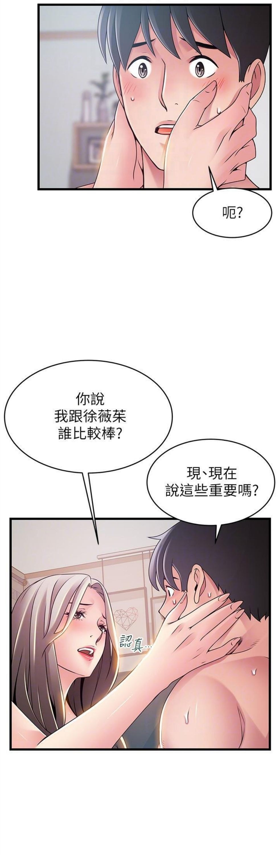 （週7）弱點 1-83 中文翻譯（更新中）全集