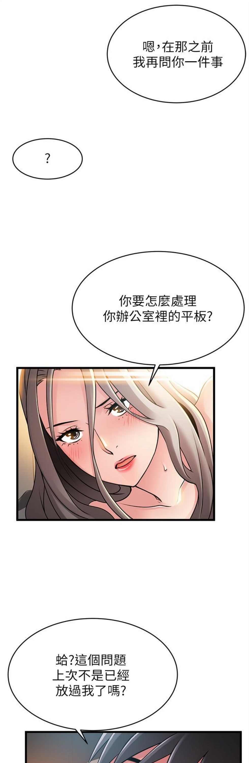 （週7）弱點 1-83 中文翻譯（更新中）全集