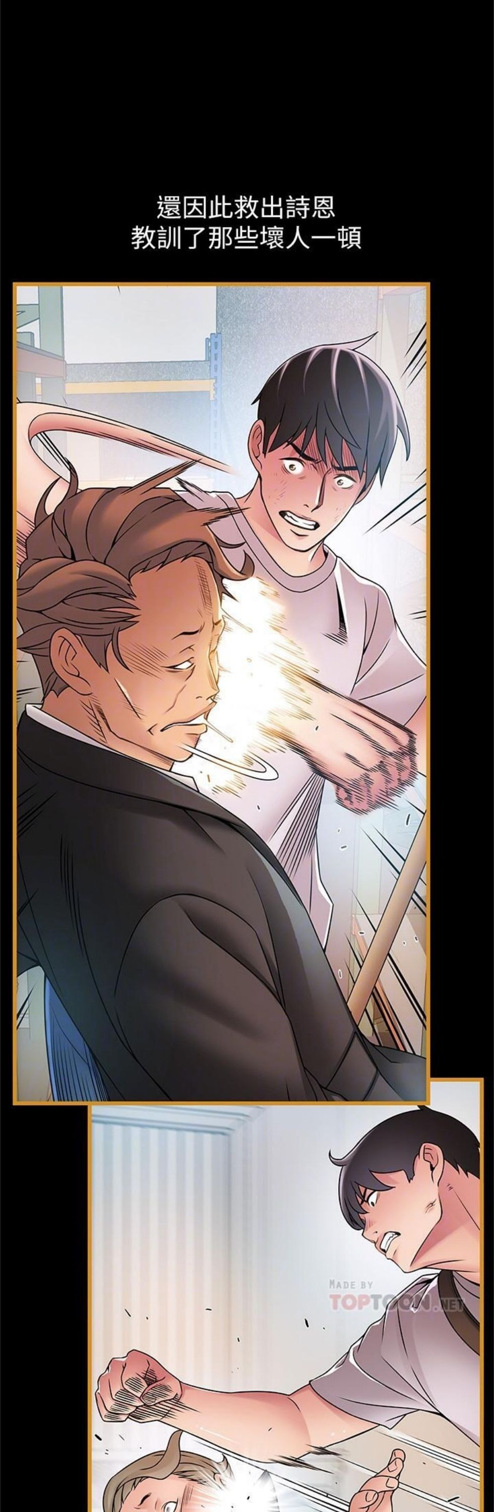 （週7）弱點 1-83 中文翻譯（更新中）全集