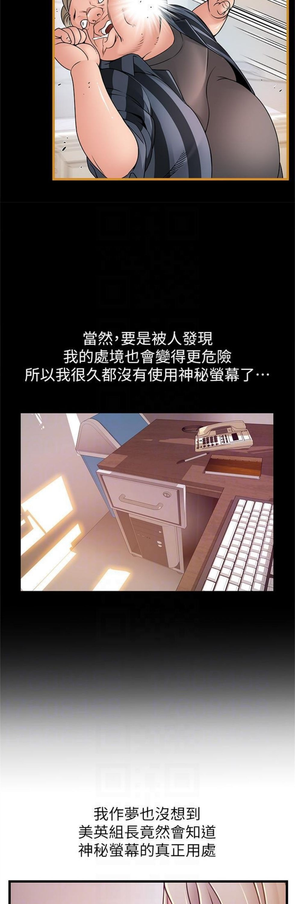 （週7）弱點 1-83 中文翻譯（更新中）全集