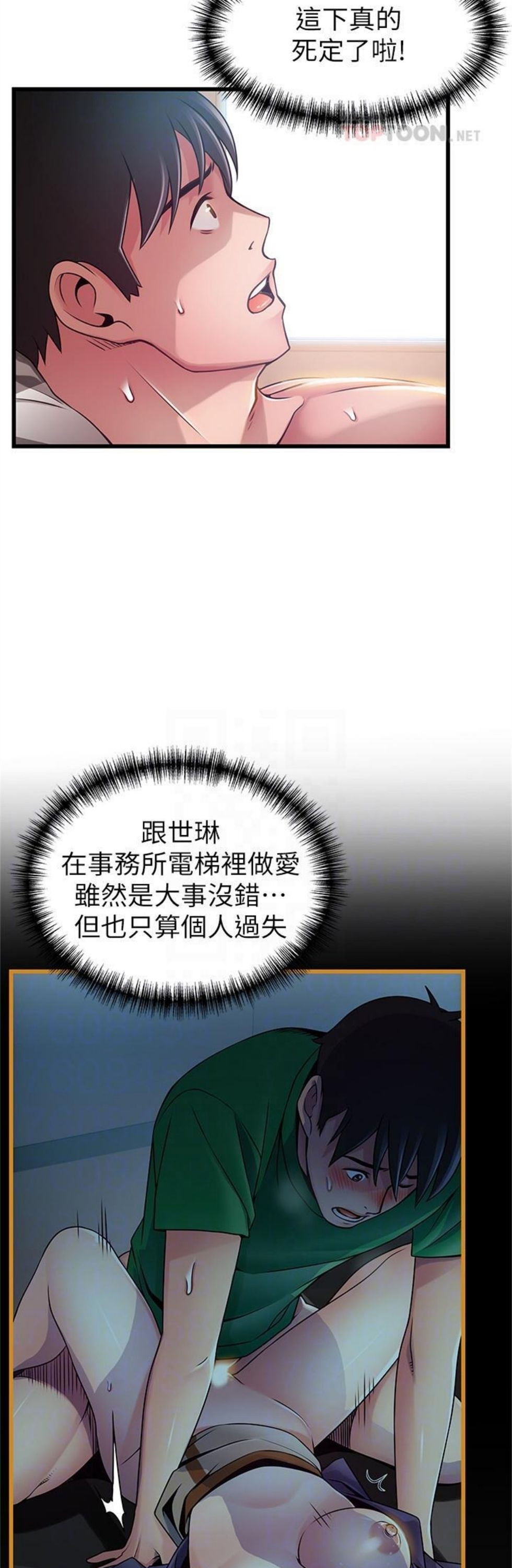 （週7）弱點 1-83 中文翻譯（更新中）全集