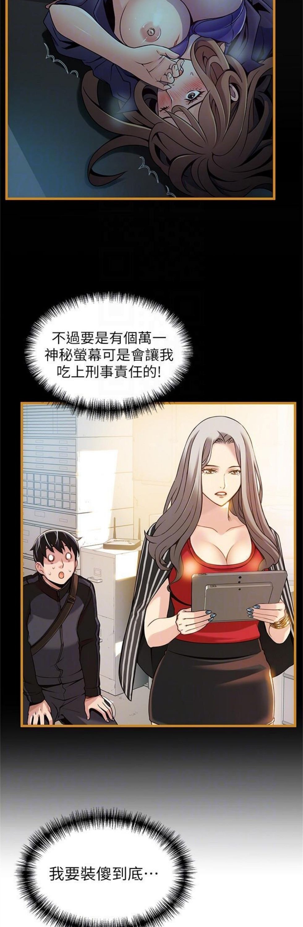 （週7）弱點 1-83 中文翻譯（更新中）全集