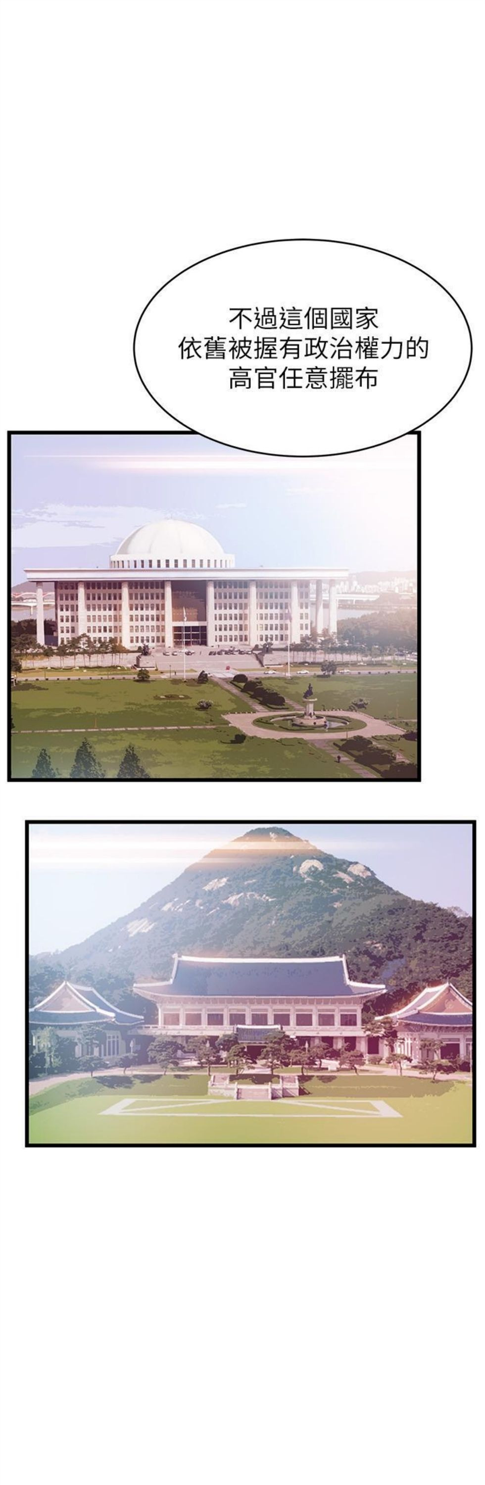 （週7）弱點 1-83 中文翻譯（更新中）全集