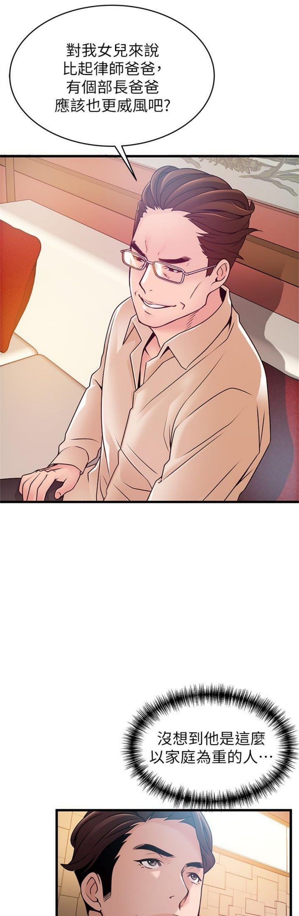 （週7）弱點 1-83 中文翻譯（更新中）全集