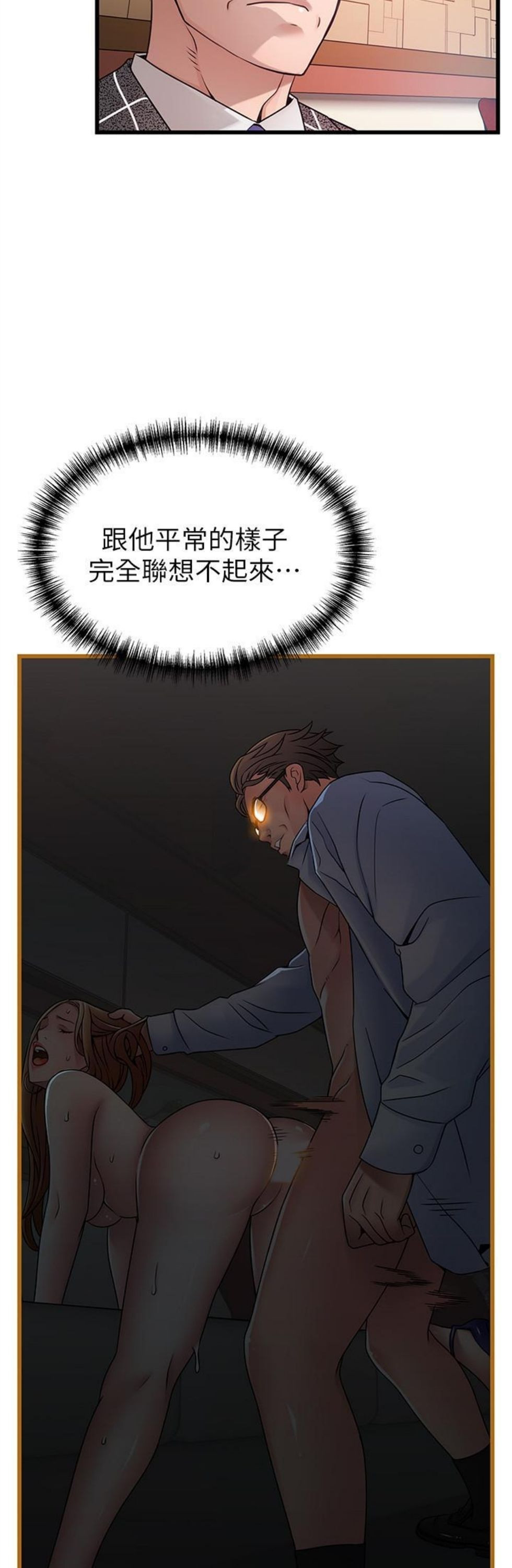 （週7）弱點 1-83 中文翻譯（更新中）全集