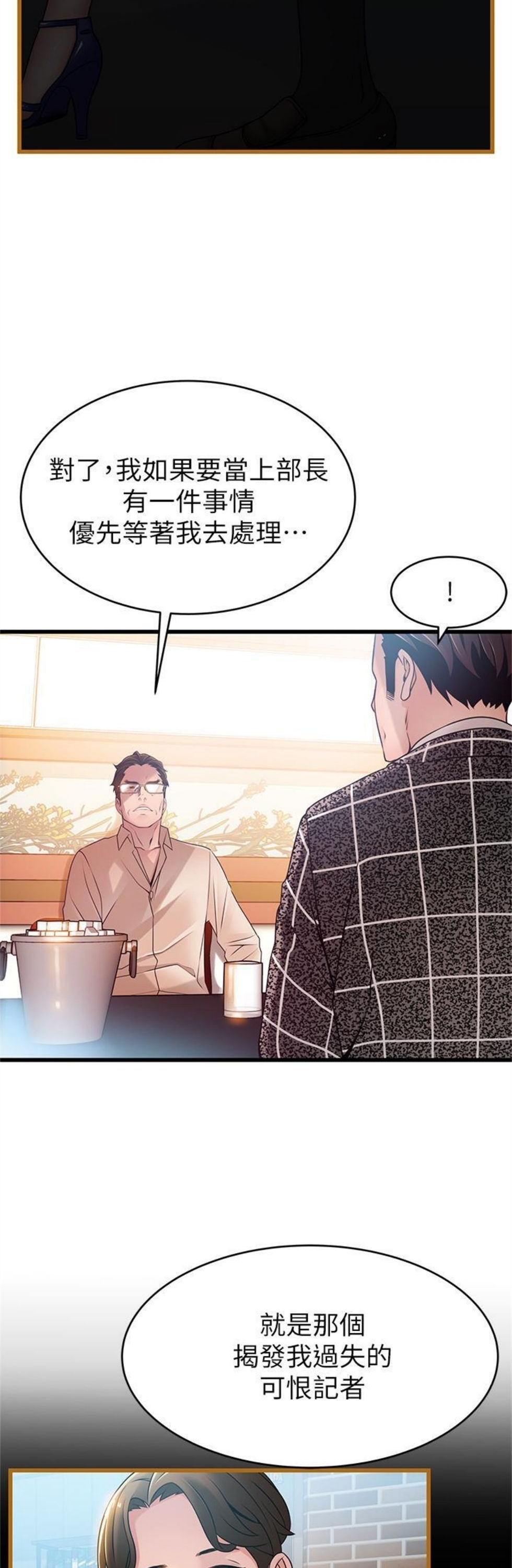 （週7）弱點 1-83 中文翻譯（更新中）全集