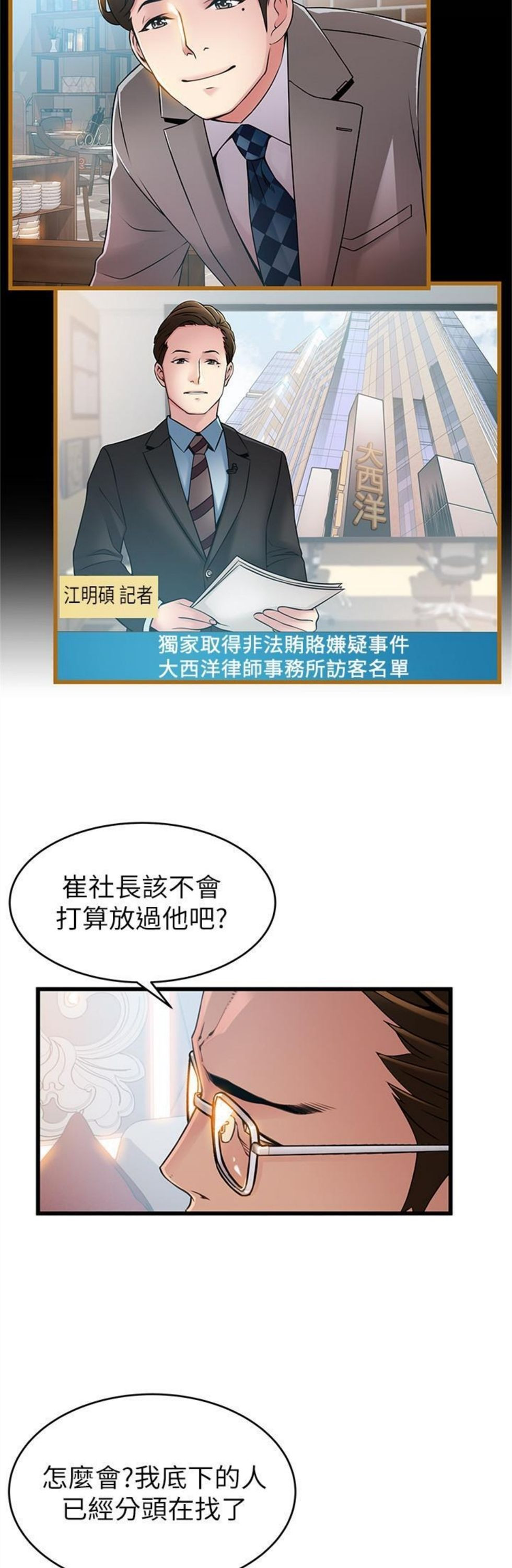 （週7）弱點 1-83 中文翻譯（更新中）全集