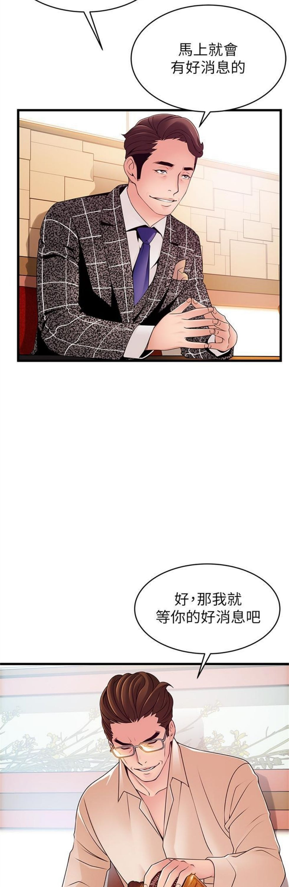 （週7）弱點 1-83 中文翻譯（更新中）全集