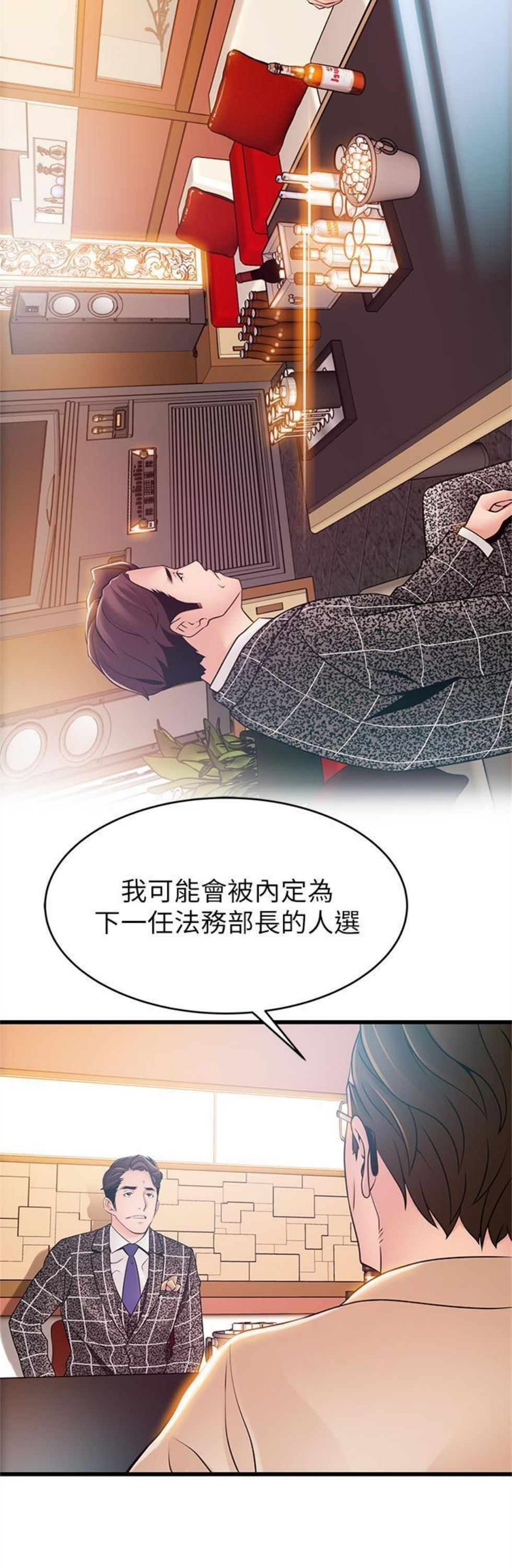 （週7）弱點 1-83 中文翻譯（更新中）全集