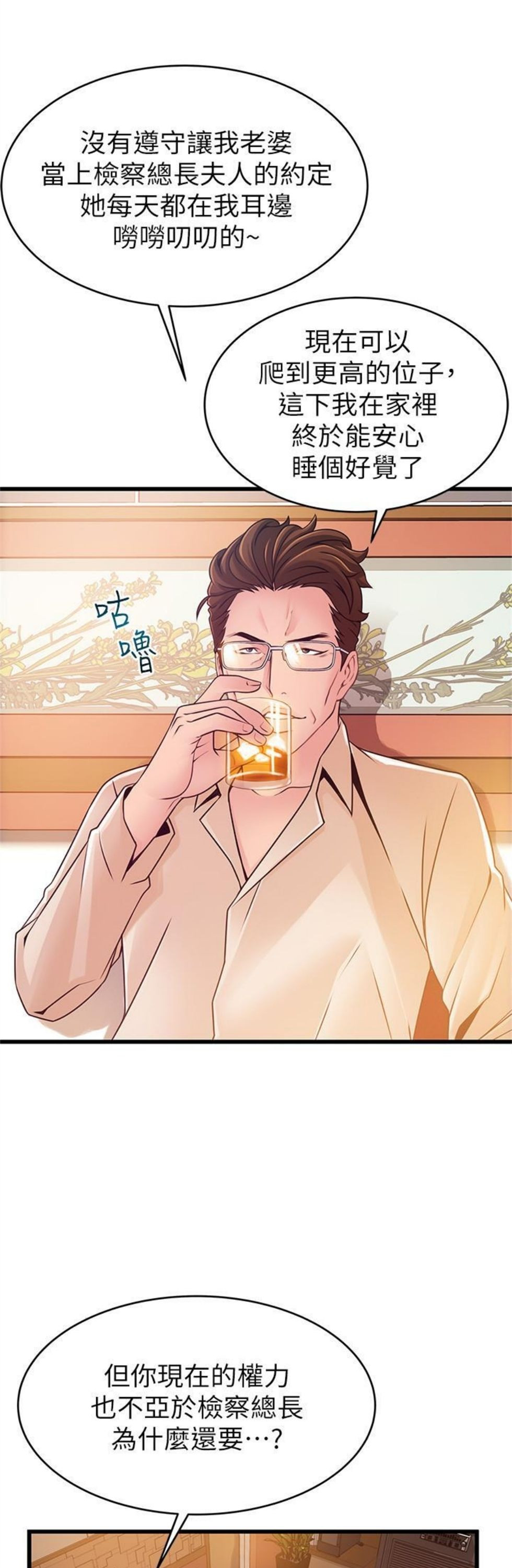 （週7）弱點 1-83 中文翻譯（更新中）全集