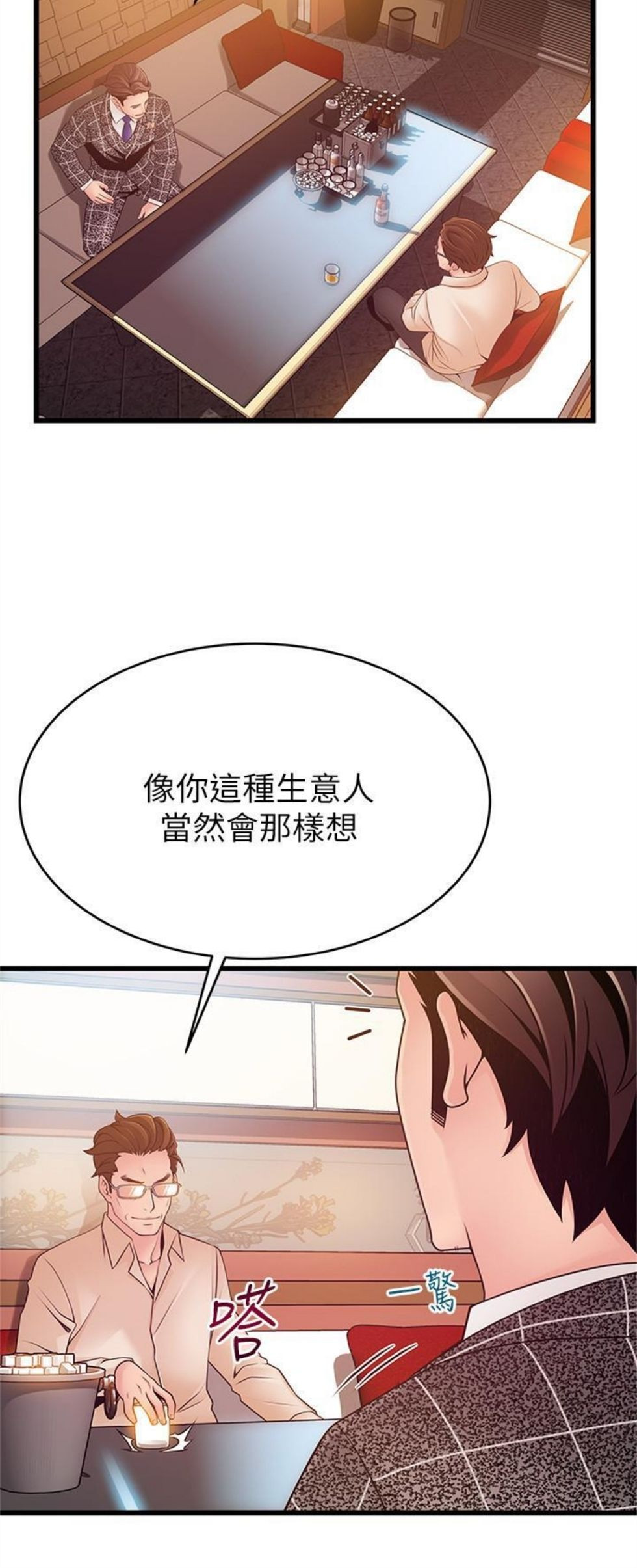 （週7）弱點 1-83 中文翻譯（更新中）全集