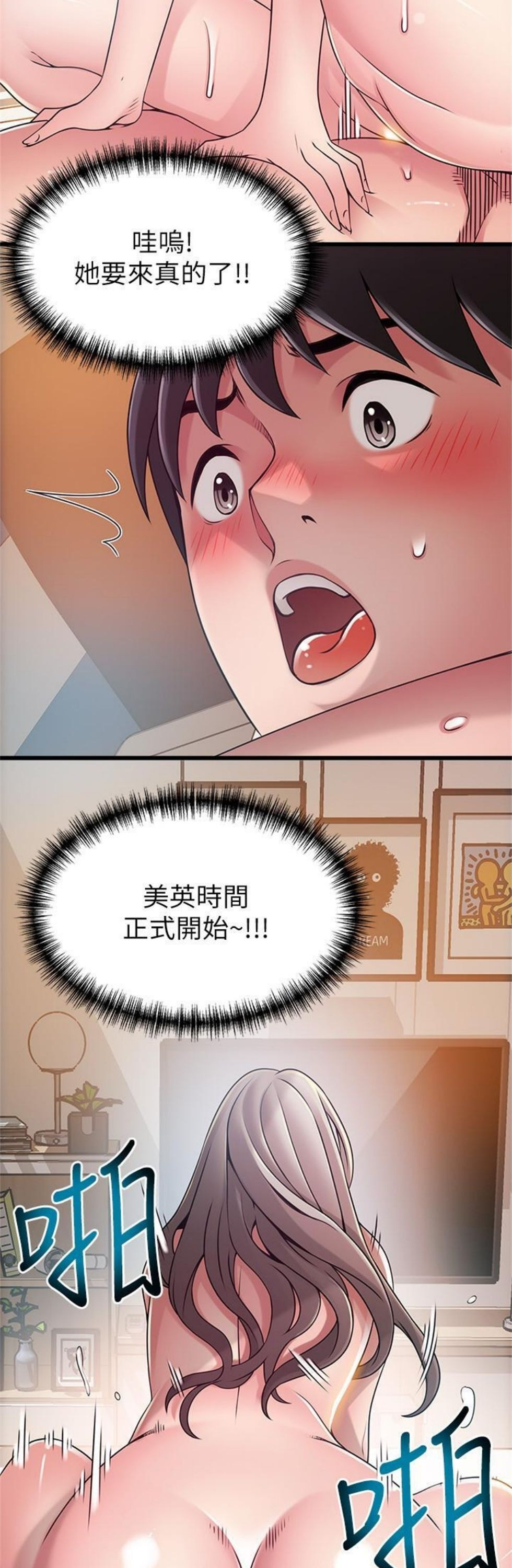 （週7）弱點 1-83 中文翻譯（更新中）全集