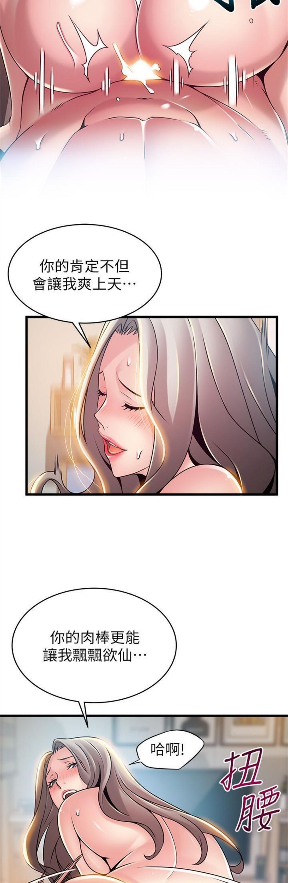 （週7）弱點 1-83 中文翻譯（更新中）全集