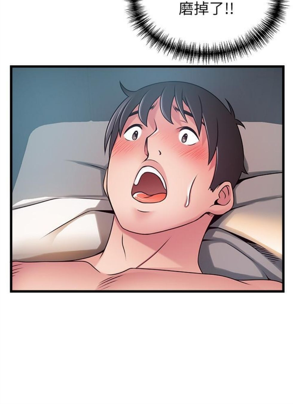 （週7）弱點 1-83 中文翻譯（更新中）全集