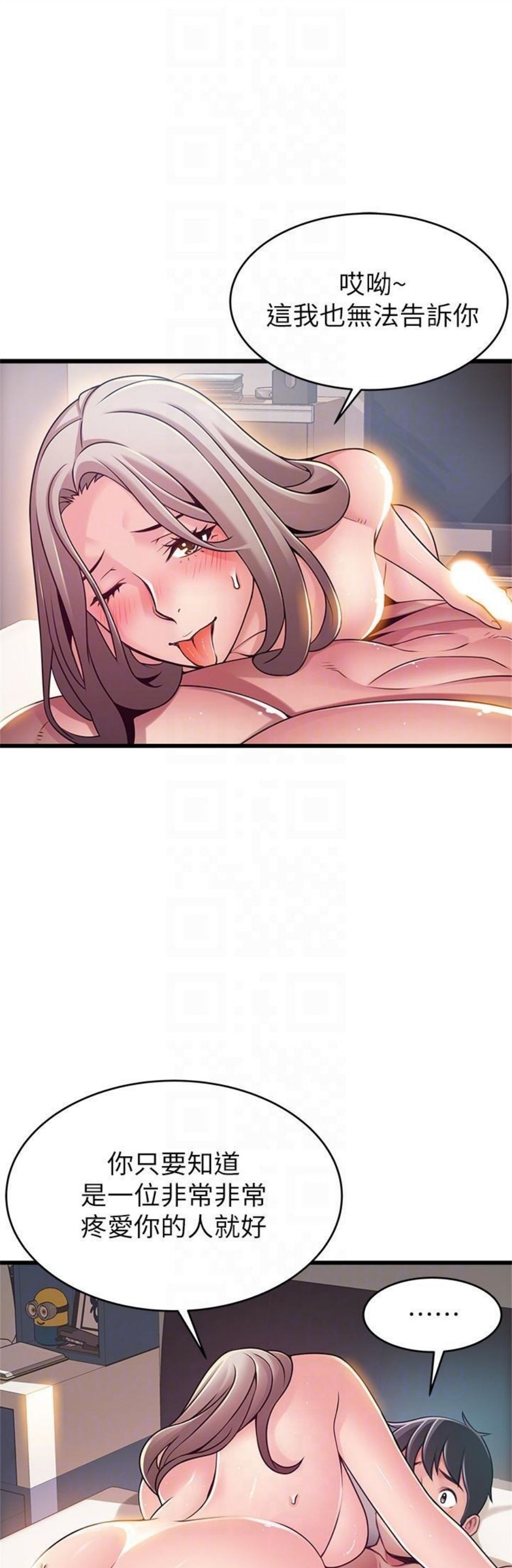 （週7）弱點 1-83 中文翻譯（更新中）全集