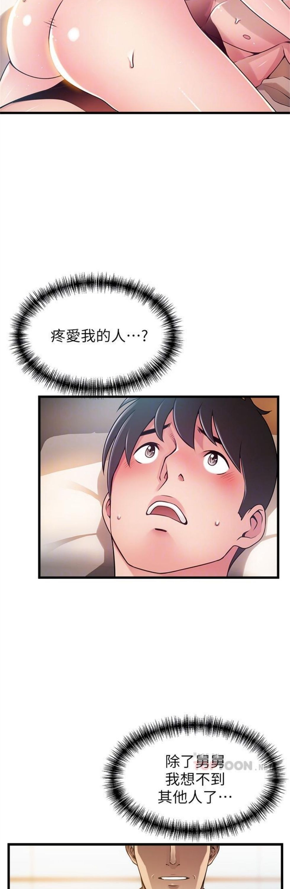 （週7）弱點 1-83 中文翻譯（更新中）全集