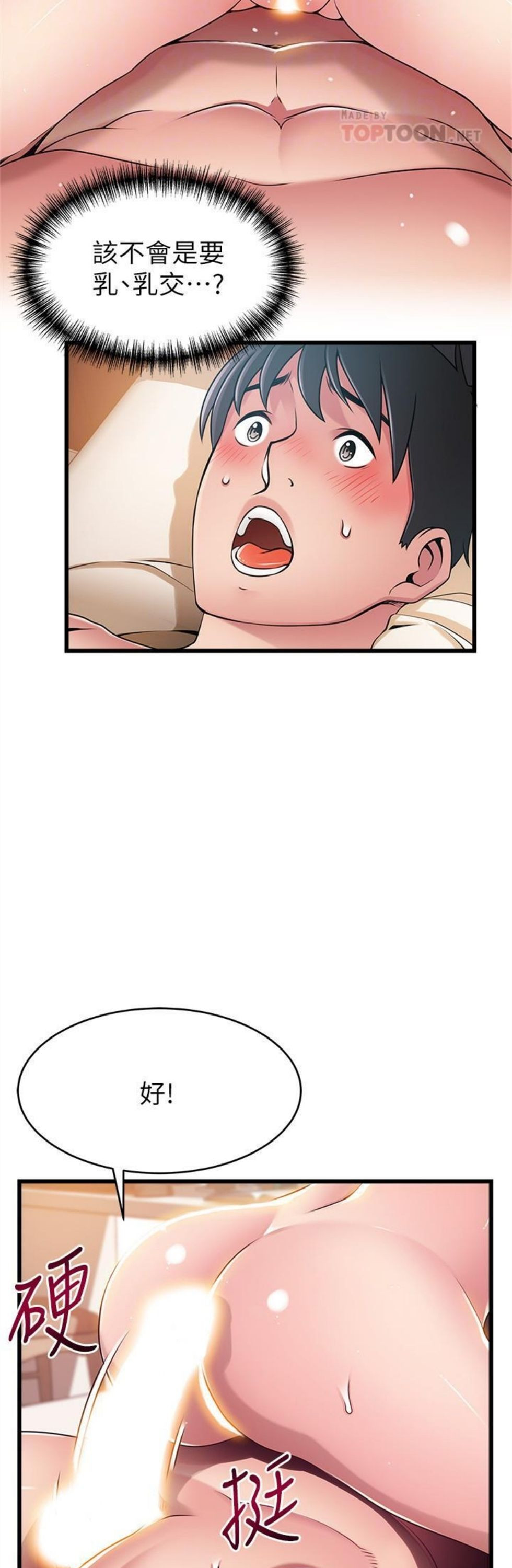 （週7）弱點 1-83 中文翻譯（更新中）全集