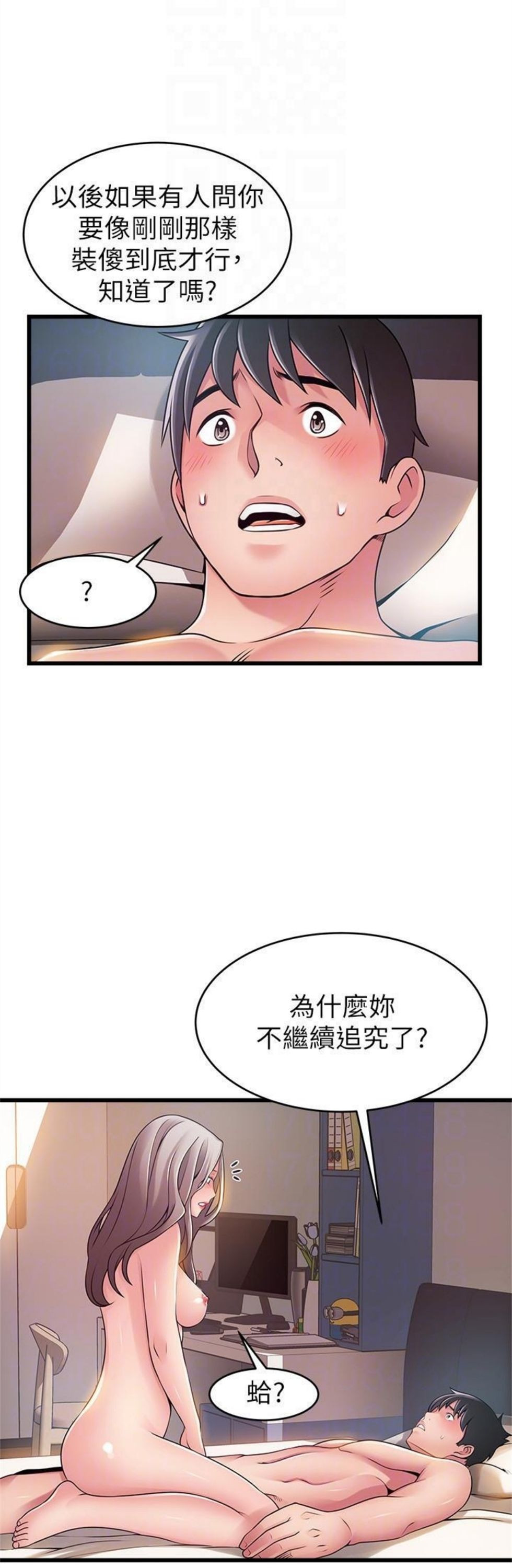 （週7）弱點 1-83 中文翻譯（更新中）全集