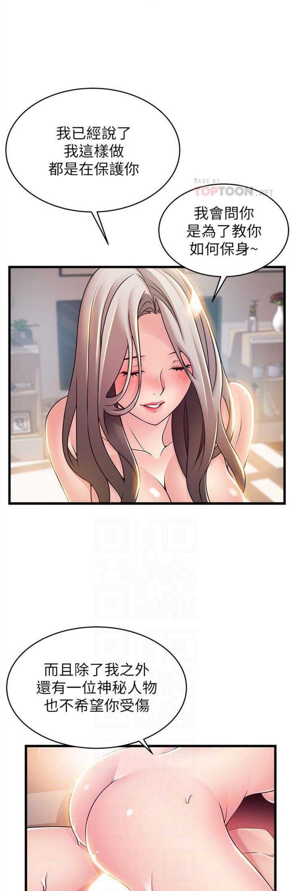 （週7）弱點 1-83 中文翻譯（更新中）全集