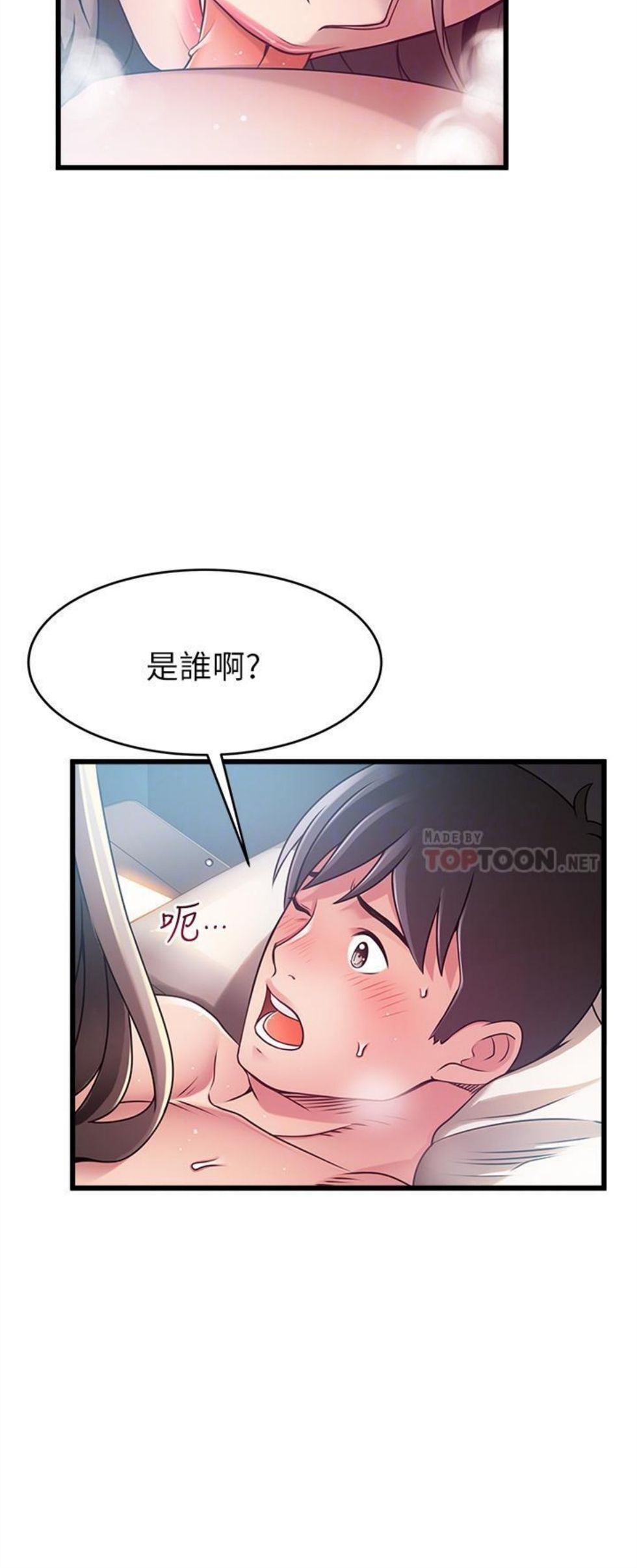 （週7）弱點 1-83 中文翻譯（更新中）全集