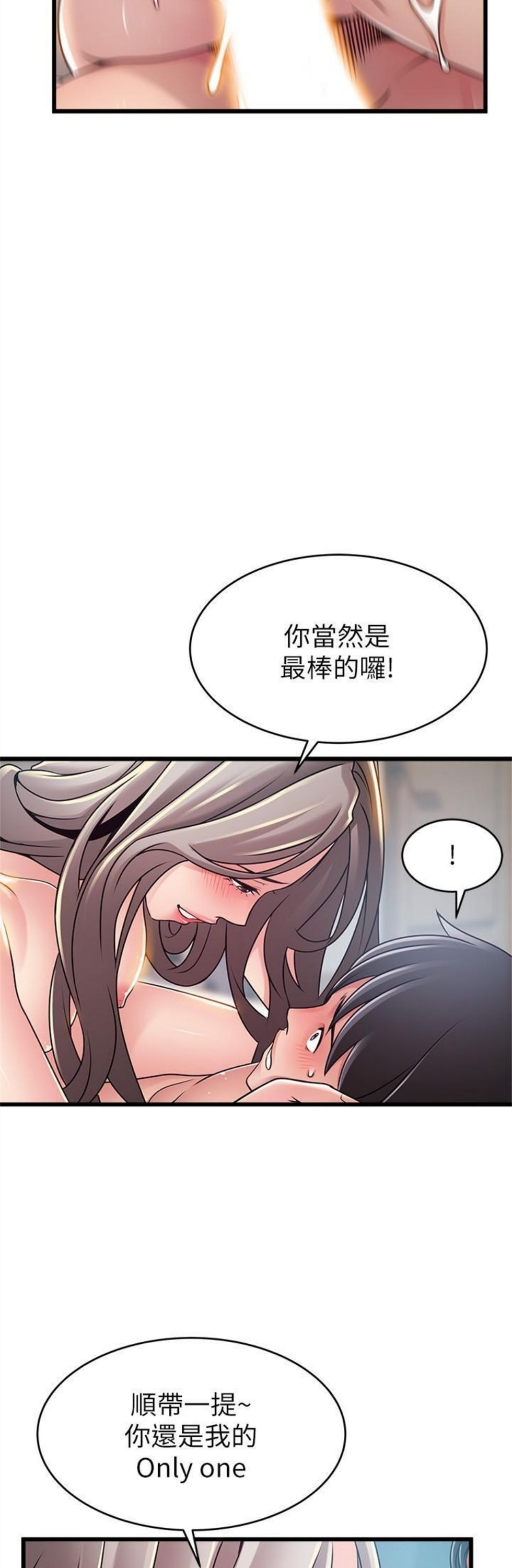 （週7）弱點 1-83 中文翻譯（更新中）全集