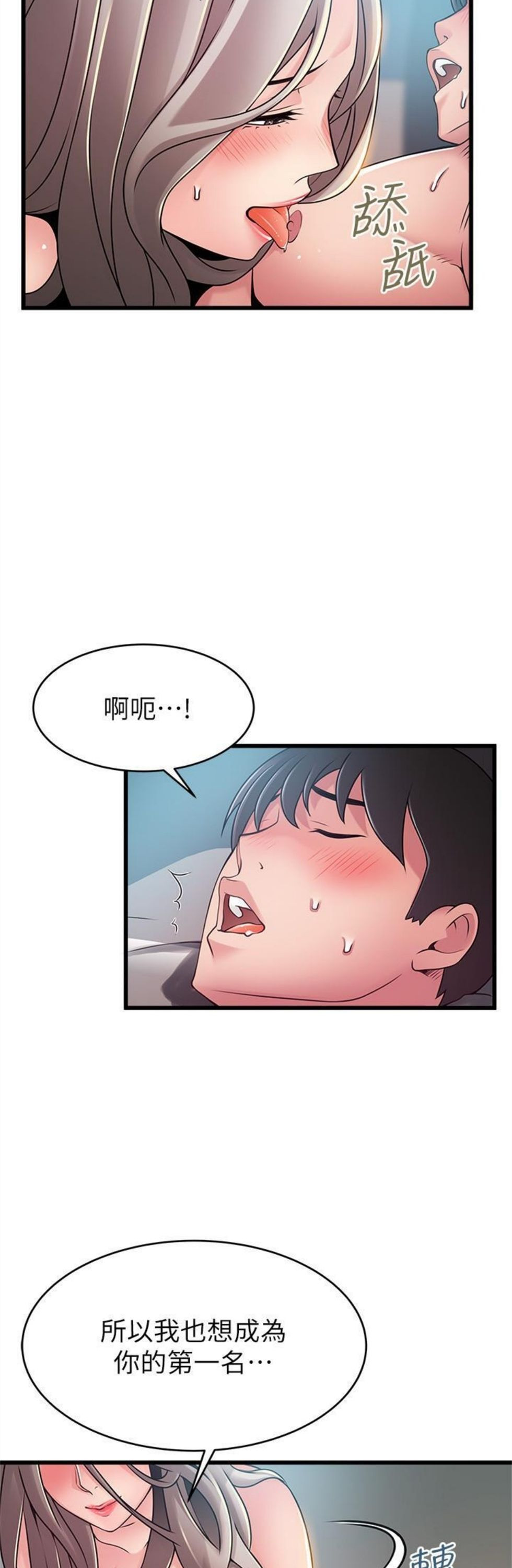 （週7）弱點 1-83 中文翻譯（更新中）全集