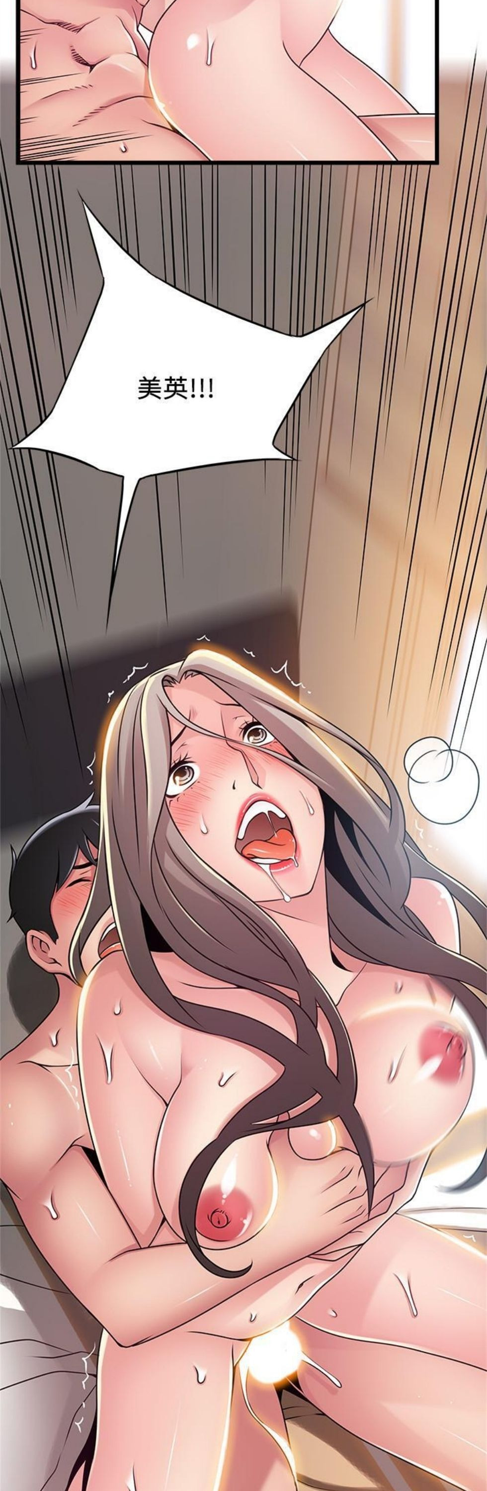 （週7）弱點 1-83 中文翻譯（更新中）全集