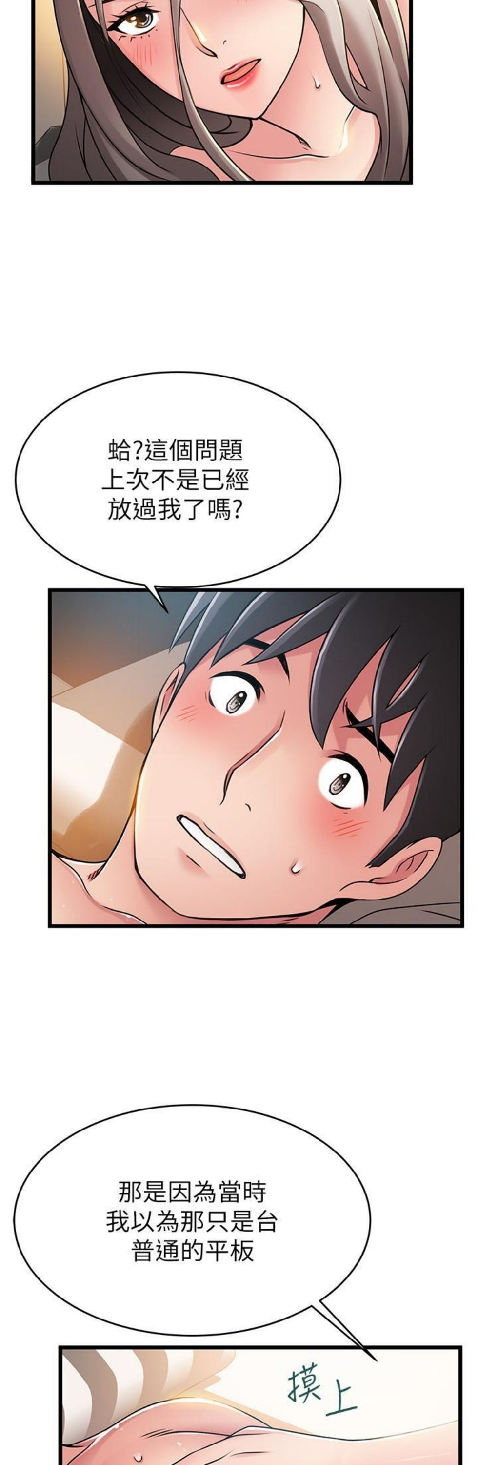 （週7）弱點 1-83 中文翻譯（更新中）全集