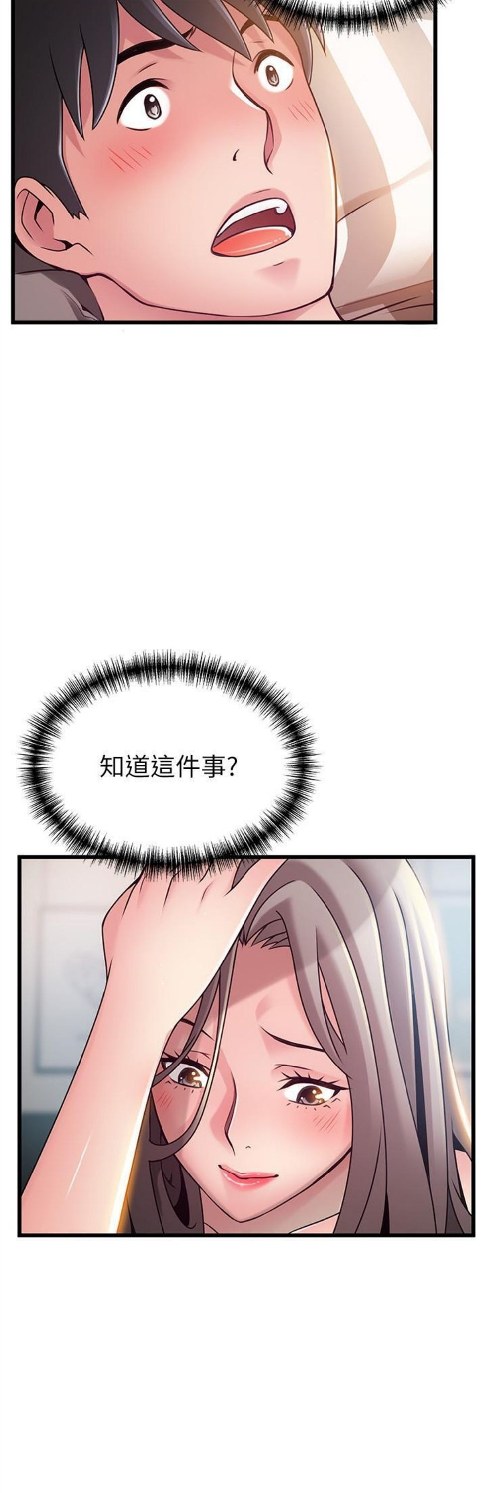 （週7）弱點 1-83 中文翻譯（更新中）全集