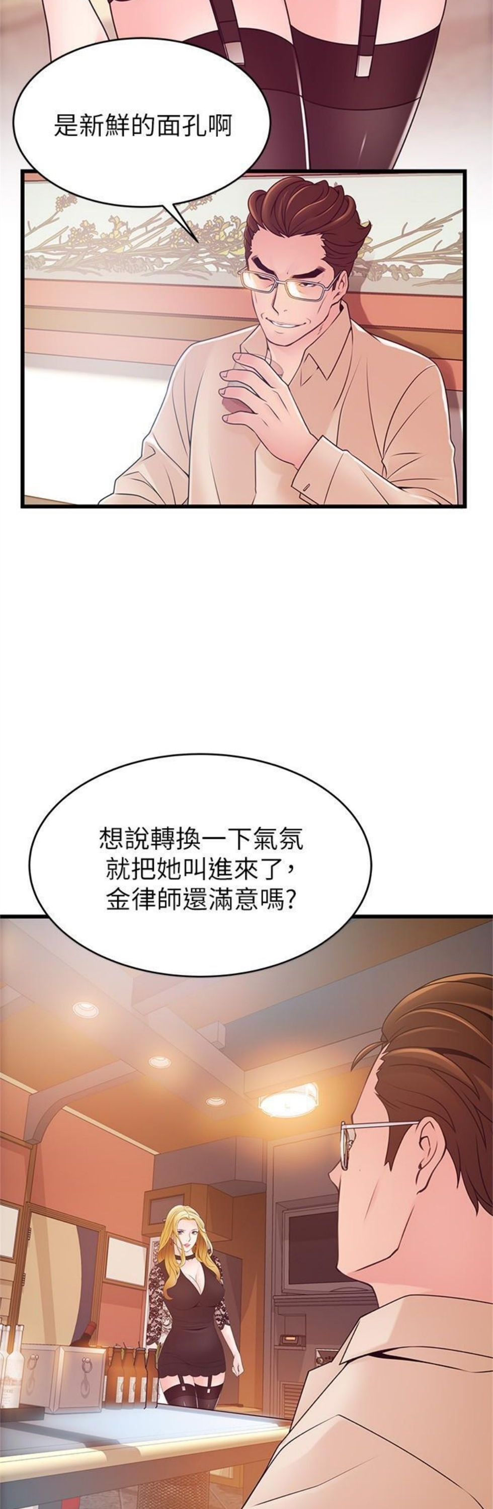 （週7）弱點 1-83 中文翻譯（更新中）全集