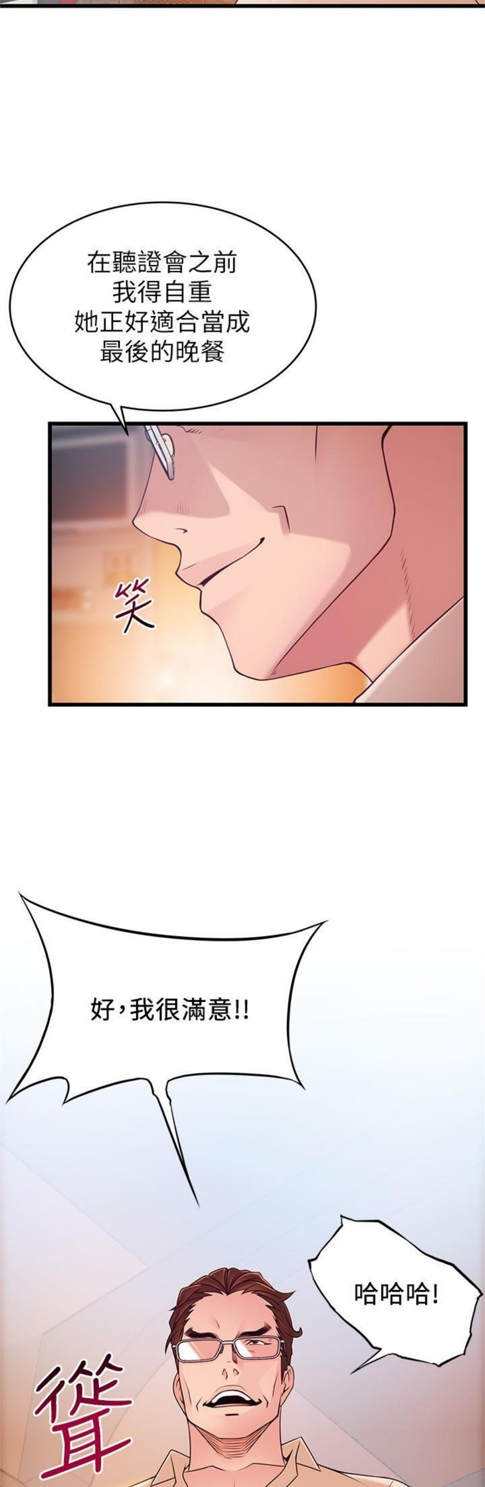 （週7）弱點 1-83 中文翻譯（更新中）全集