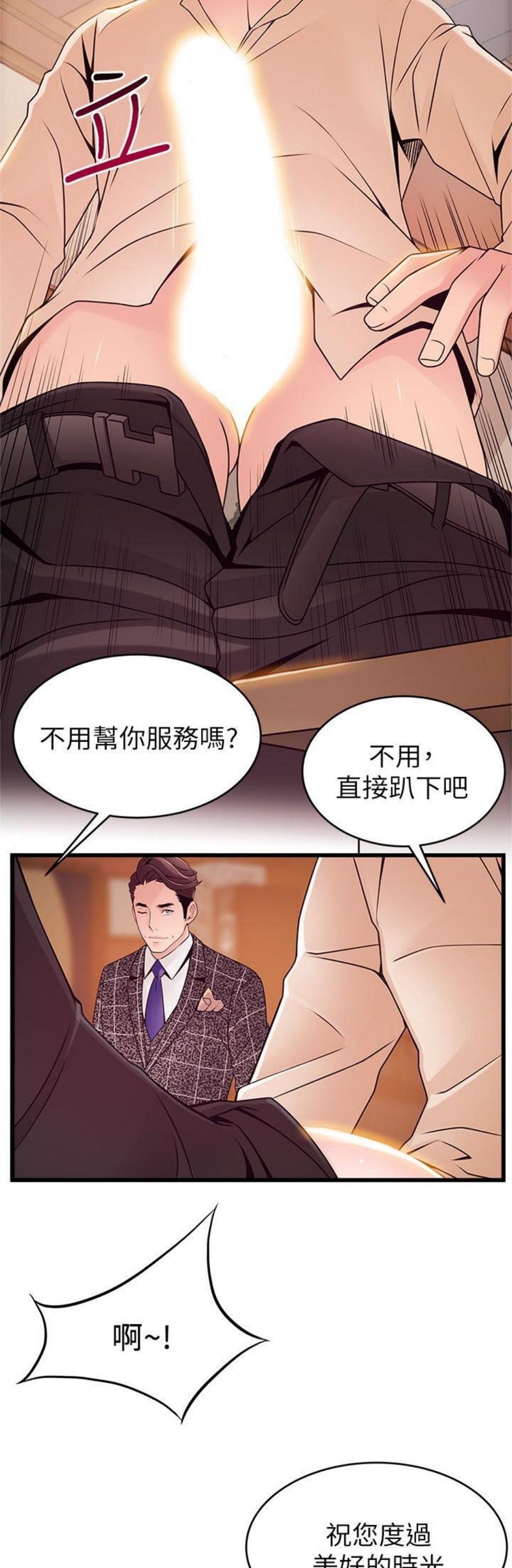 （週7）弱點 1-83 中文翻譯（更新中）全集