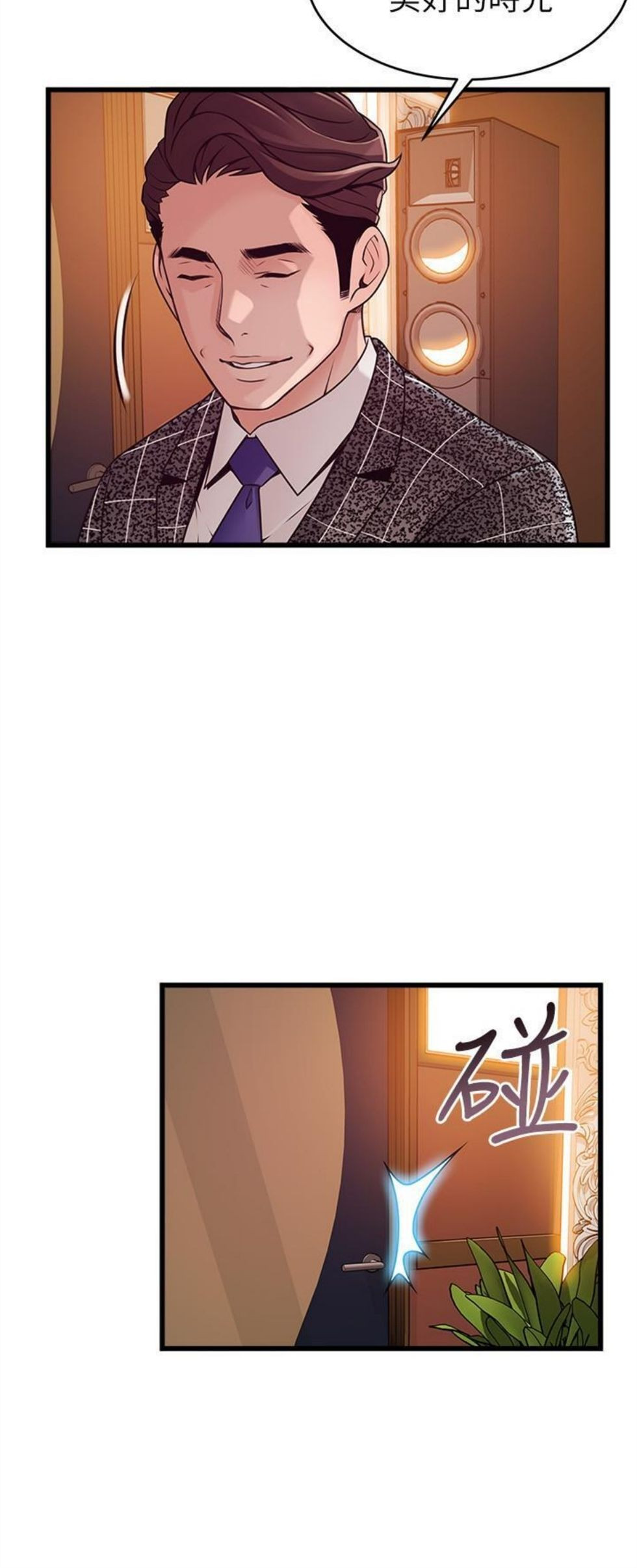 （週7）弱點 1-83 中文翻譯（更新中）全集