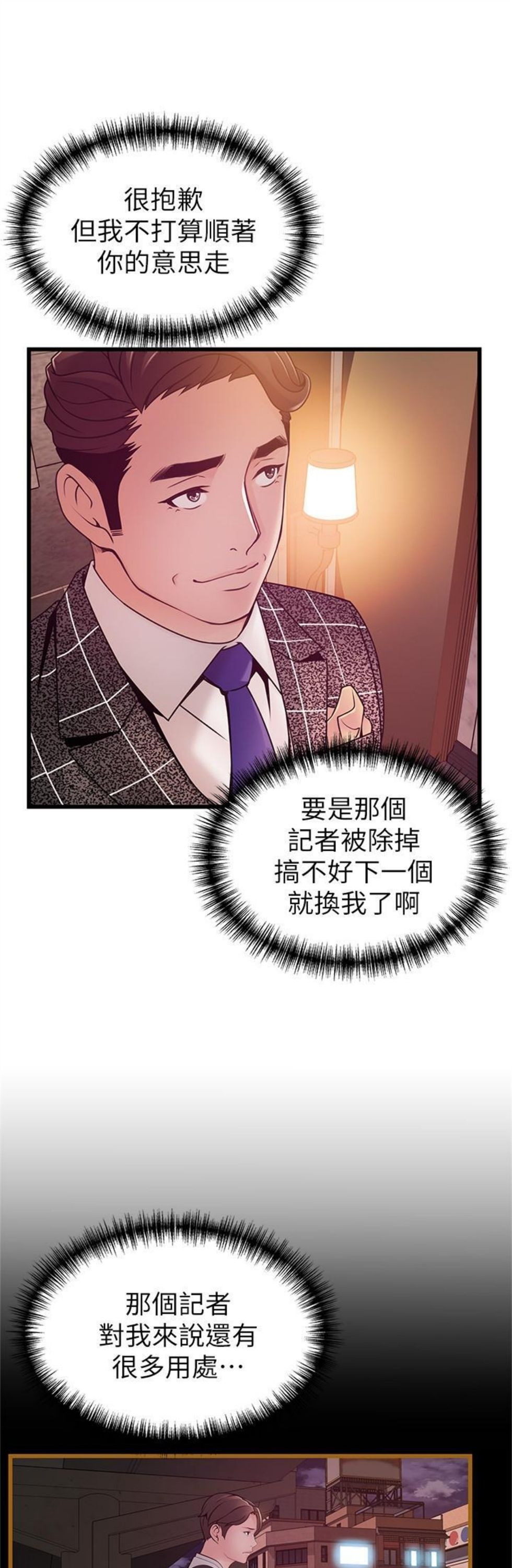 （週7）弱點 1-83 中文翻譯（更新中）全集