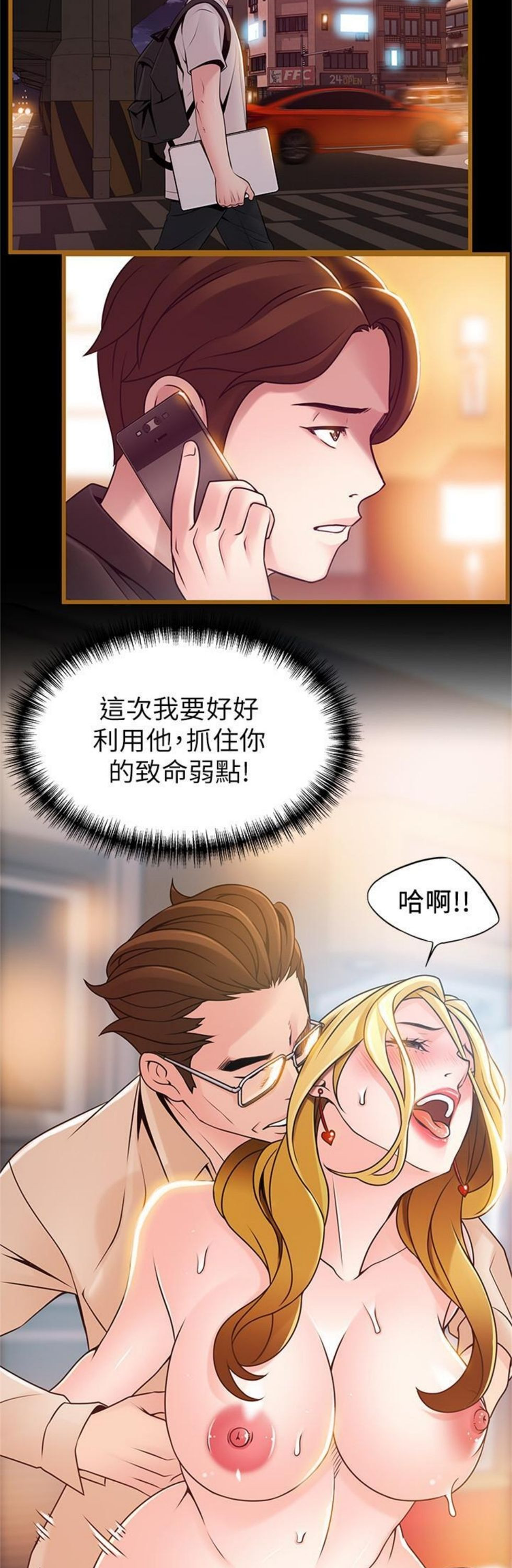 （週7）弱點 1-83 中文翻譯（更新中）全集