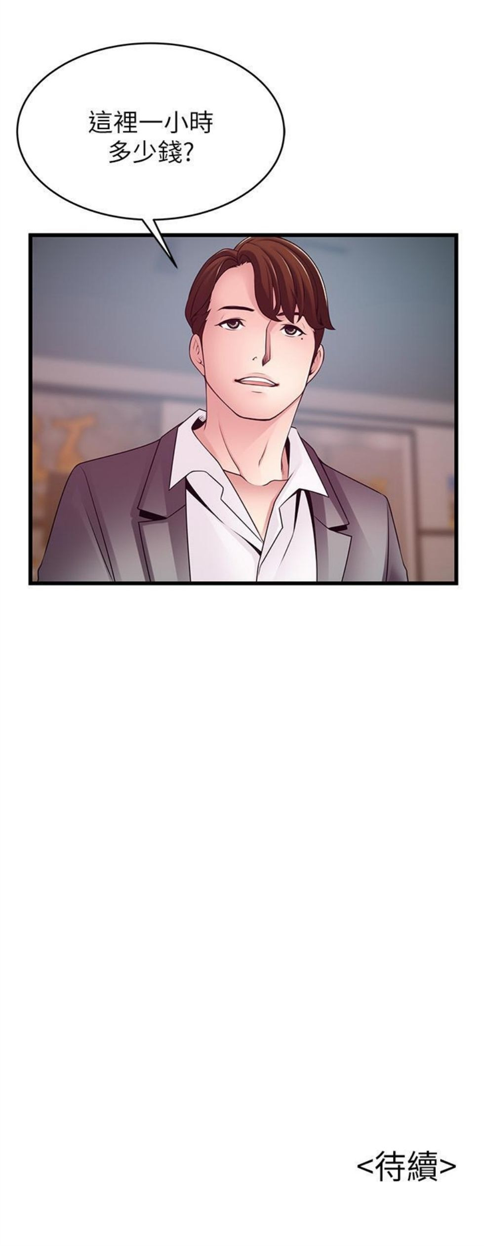 （週7）弱點 1-83 中文翻譯（更新中）全集