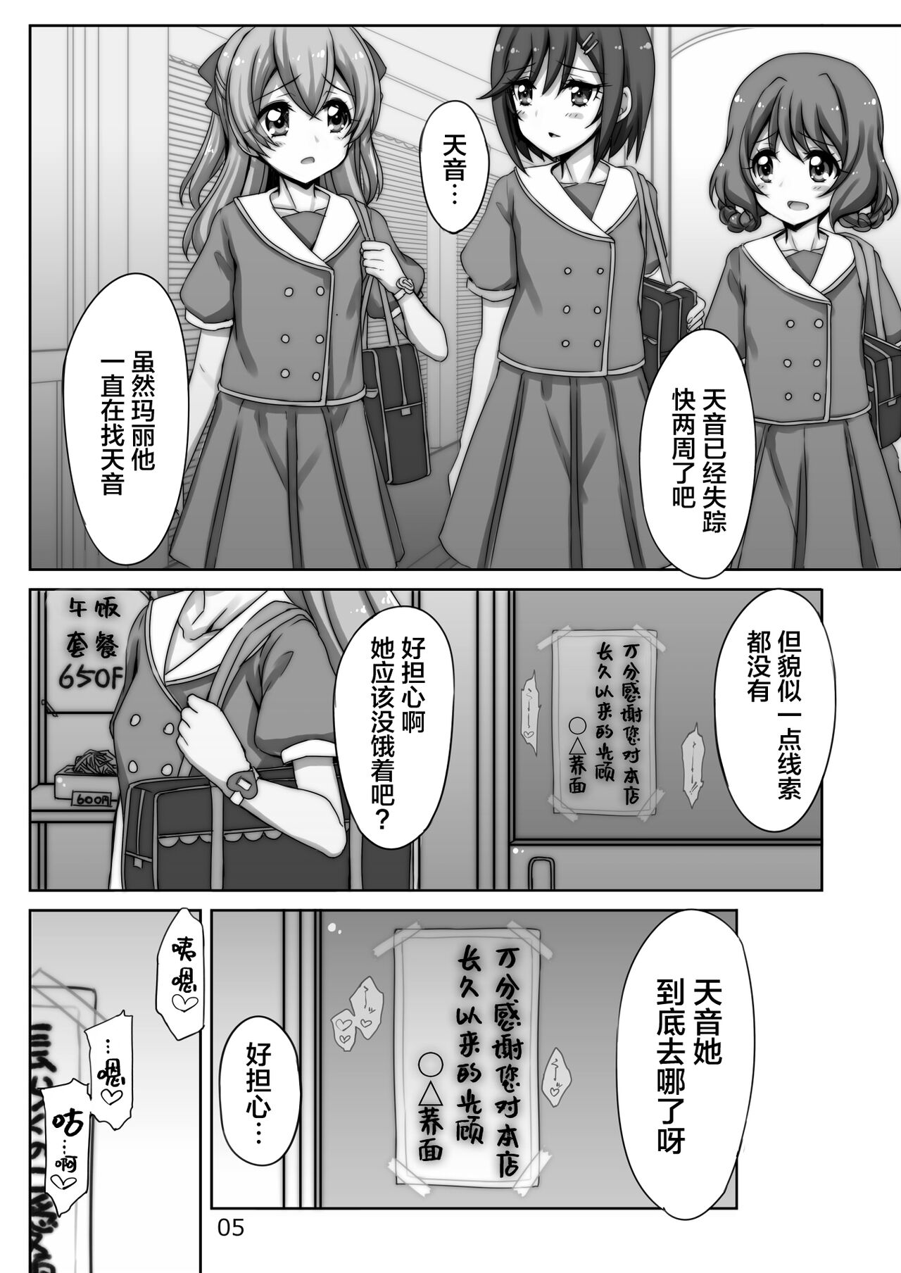 [Shiwodou. (Shiwo.)] Ninkatsu Shokuzai Dorei Zuma Amane-chan (Delicious Party PreCure) [Digital] [Chinese] [白杨汉化组]全集