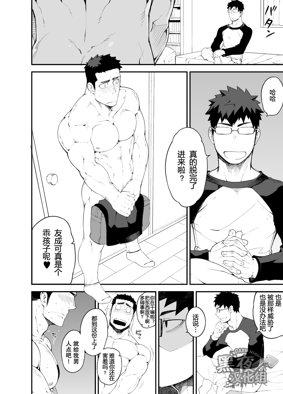 [anything (naop)] capture [Chinese] [黑夜汉化组] [Digital]全集