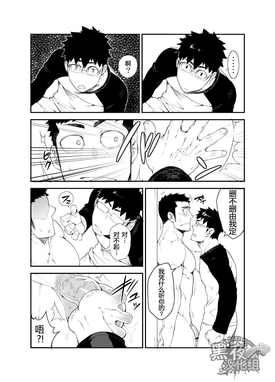 [anything (naop)] capture [Chinese] [黑夜汉化组] [Digital]全集