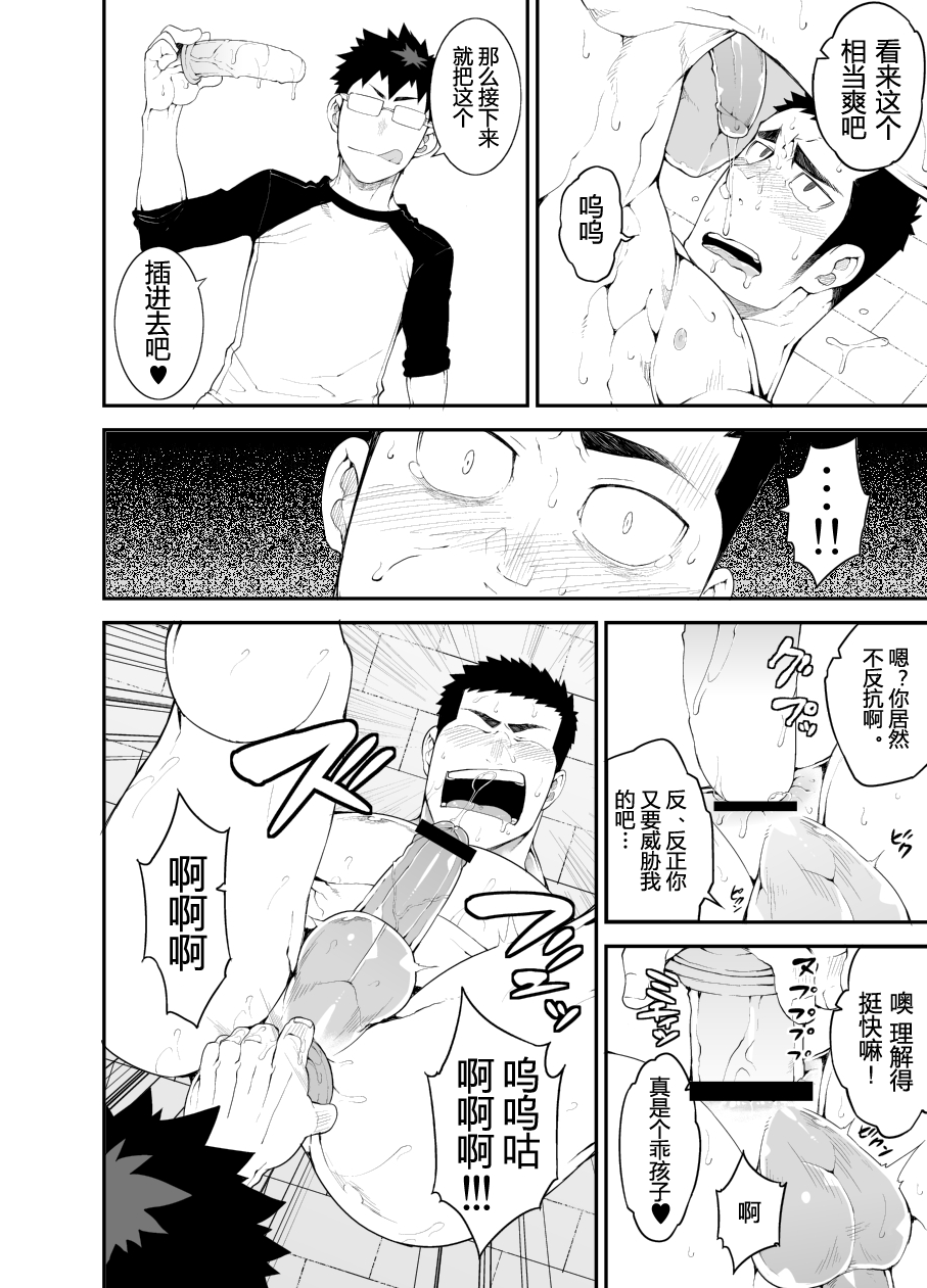 [anything (naop)] capture [Chinese] [黑夜汉化组] [Digital]全集