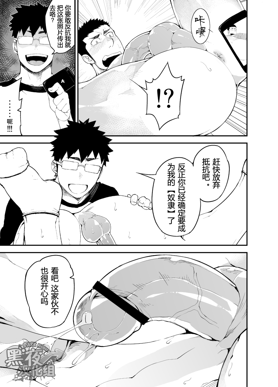 [anything (naop)] capture [Chinese] [黑夜汉化组] [Digital]全集