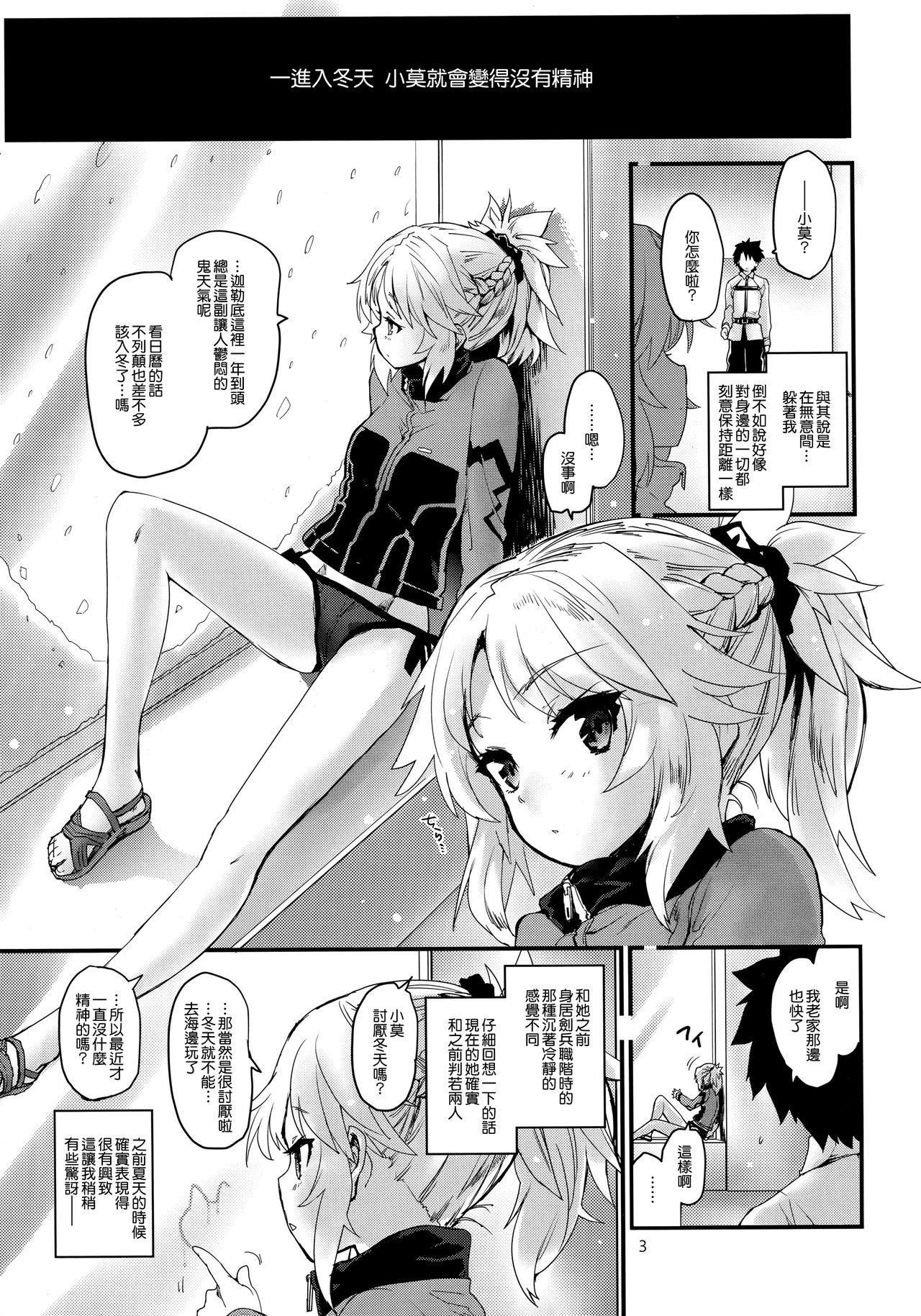 (C93) [Peθ (Mozu)] Wild Honey in White (Fate Grand Order) [Chinese] [無邪気漢化組]全集