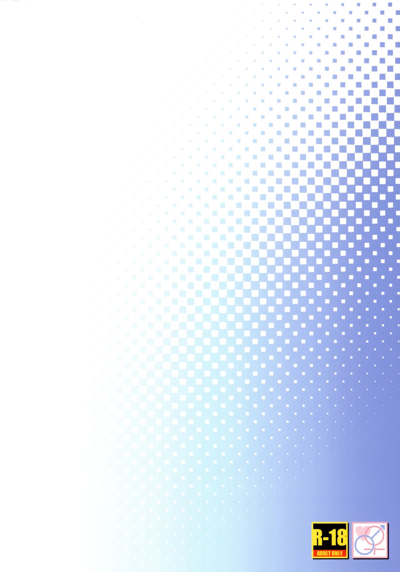 (C93) [Peθ (Mozu)] Wild Honey in White (Fate Grand Order) [Chinese] [無邪気漢化組]全集