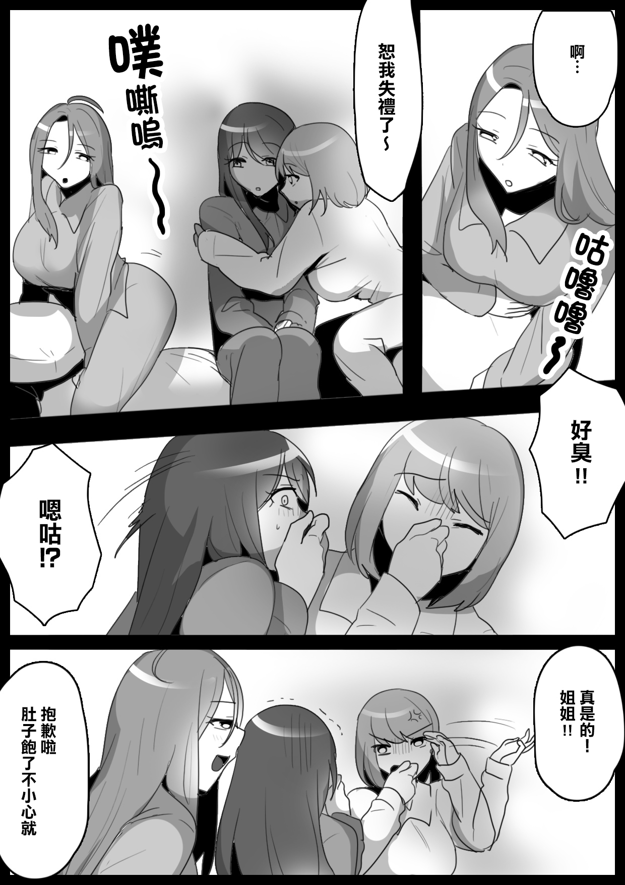 [ERBS (Toppogi)] Fetishist Ch. 11 [Chinese] [臭鼬娘漢化組]全集
