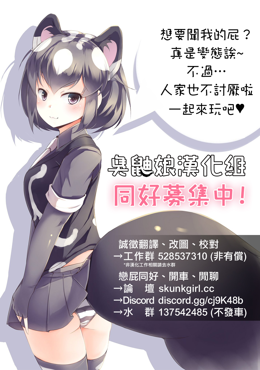 [ERBS (Toppogi)] Fetishist Ch. 11 [Chinese] [臭鼬娘漢化組]全集