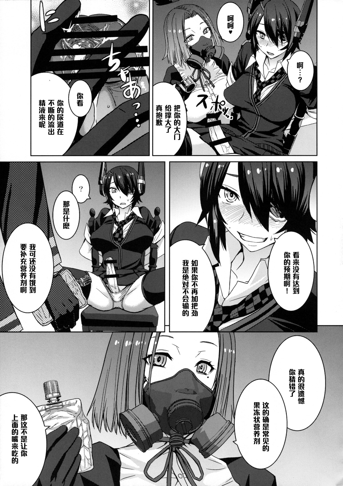 (C88) [Bakunyu Fullnerson (Kokuryuugan)] Akuochi Gokko (Kantai Collection -KanColle-) [Chinese] [黑条汉化]全集