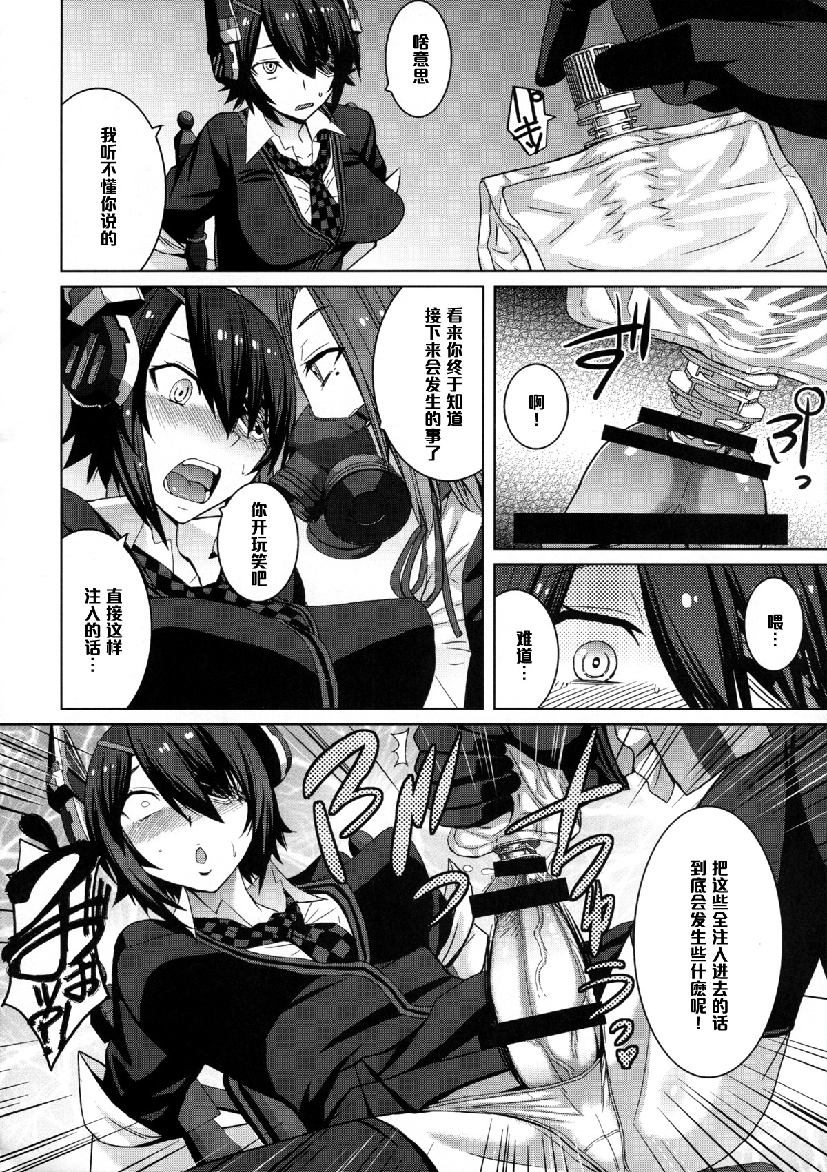 (C88) [Bakunyu Fullnerson (Kokuryuugan)] Akuochi Gokko (Kantai Collection -KanColle-) [Chinese] [黑条汉化]全集