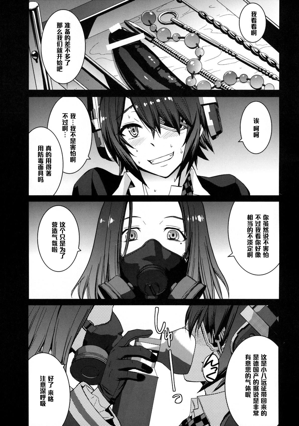 (C88) [Bakunyu Fullnerson (Kokuryuugan)] Akuochi Gokko (Kantai Collection -KanColle-) [Chinese] [黑条汉化]全集